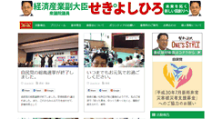 Desktop Screenshot of 3ku-seki.com